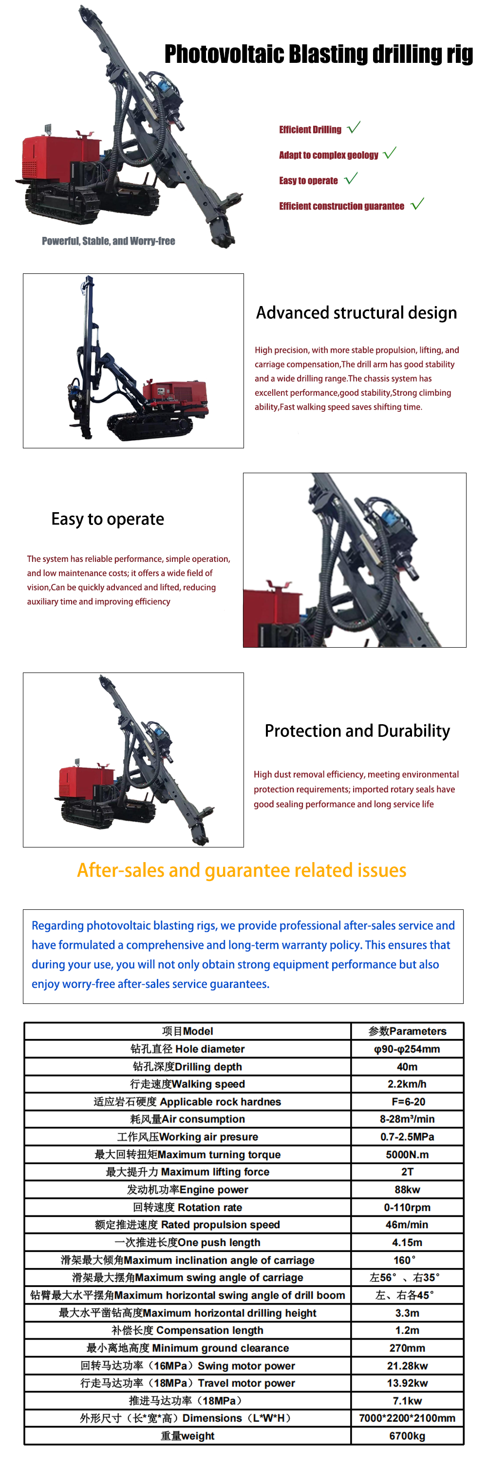 光伏爆破钻机.01